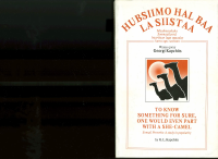 Hubsiimo hal baa la siistaa.pdf
